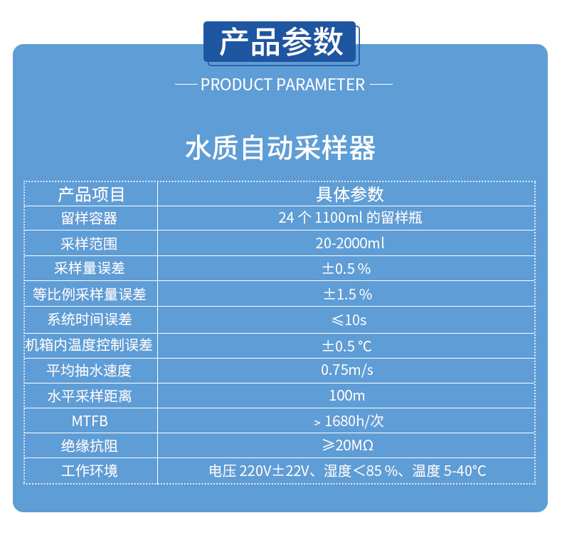 KK-86-I型水质自动采样器瑞明详情_03.jpg